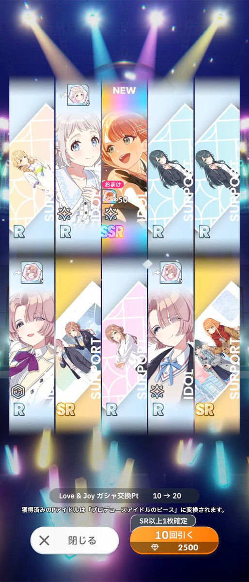 出たー
＃学マス