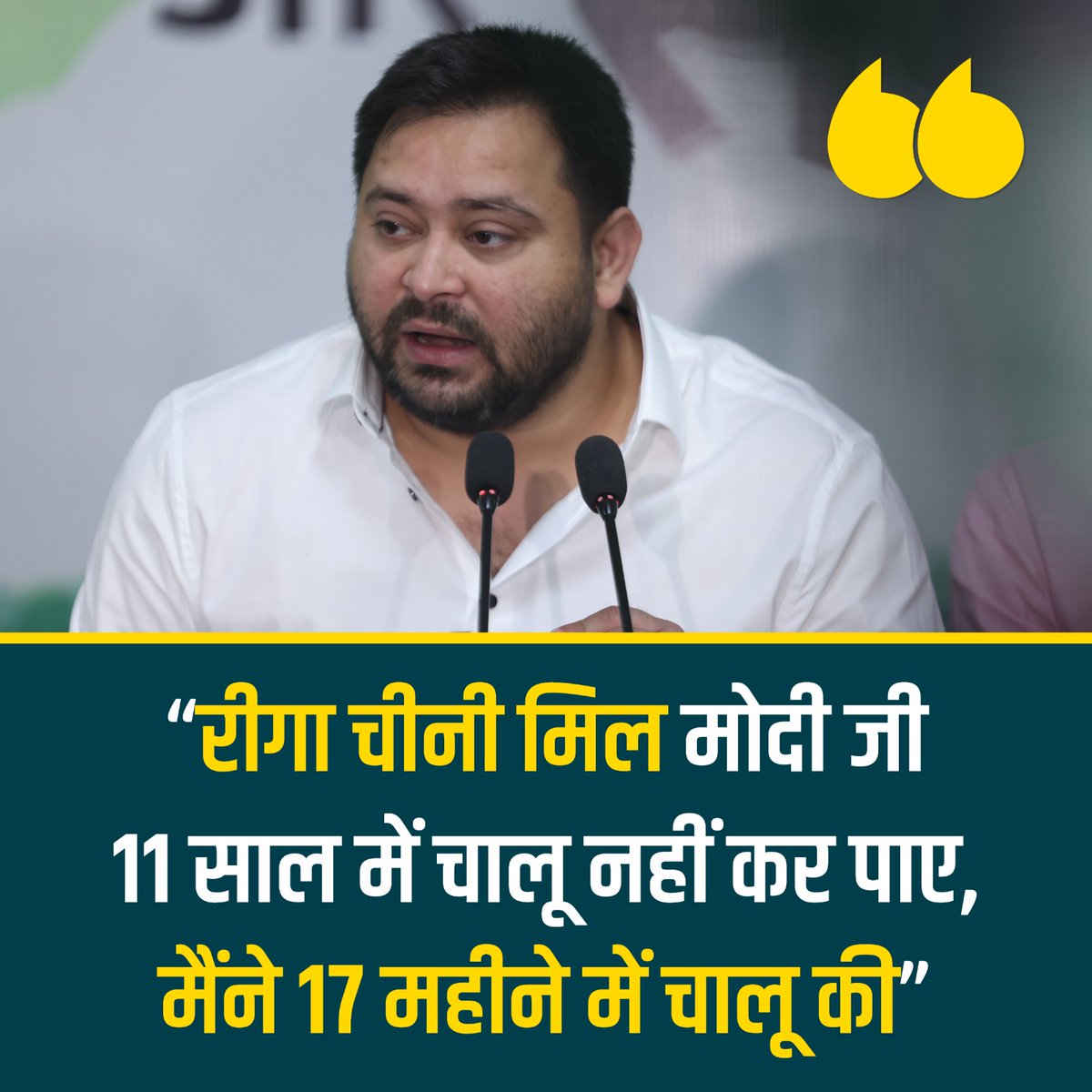 Rashtriya Janata Dal (@rjdforindia) on Twitter photo рдмрд┐рд╣рд╛рд░ рдХреЗ рдЪреАрдиреА рдорд┐рд▓ рдореЗрдВ рдмрдиреА рдЪреАрдиреА рдХреА рдЪрд╛рдп рдкреАрдХрд░ рдЬрд╛рдиреЗ рдХрд╛ рд╡рд╛рджрд╛ рдХрд░рдиреЗ рд╡рд╛рд▓реЗ рдореЛрджреА рдЬреА рдЕрдкрдирд╛ рд╡рд╛рджрд╛ рдХрдм рдирд┐рднрд╛рдПрдВрдЧреЗ??
рдЗрдзрд░ <a href="/yadavtejashwi/">Tejashwi Yadav</a> рдЬреА рдиреЗ рд░реАрдЧрд╛ рдЪреАрдиреА рдорд┐рд▓ рдорд╛рддреНрд░ 17 рдорд╣реАрдиреЛрдВ рдореЗрдВ рдЪрд╛рд▓реВ рднреА рдХрд░рд╡рд╛ рджрд┐рдпрд╛!
#RJD #Bihar #TejashwiYadav рдмрд┐рд╣рд╛рд░ рдХреЗ рдЪреАрдиреА рдорд┐рд▓ рдореЗрдВ рдмрдиреА рдЪреАрдиреА рдХреА рдЪрд╛рдп рдкреАрдХрд░ рдЬрд╛рдиреЗ рдХрд╛ рд╡рд╛рджрд╛ рдХрд░рдиреЗ рд╡рд╛рд▓реЗ рдореЛрджреА рдЬреА рдЕрдкрдирд╛ рд╡рд╛рджрд╛ рдХрдм рдирд┐рднрд╛рдПрдВрдЧреЗ??
рдЗрдзрд░ <a href="/yadavtejashwi/">Tejashwi Yadav</a> рдЬреА рдиреЗ рд░реАрдЧрд╛ рдЪреАрдиреА рдорд┐рд▓ рдорд╛рддреНрд░ 17 рдорд╣реАрдиреЛрдВ рдореЗрдВ рдЪрд╛рд▓реВ рднреА рдХрд░рд╡рд╛ рджрд┐рдпрд╛!
#RJD #Bihar #TejashwiYadav