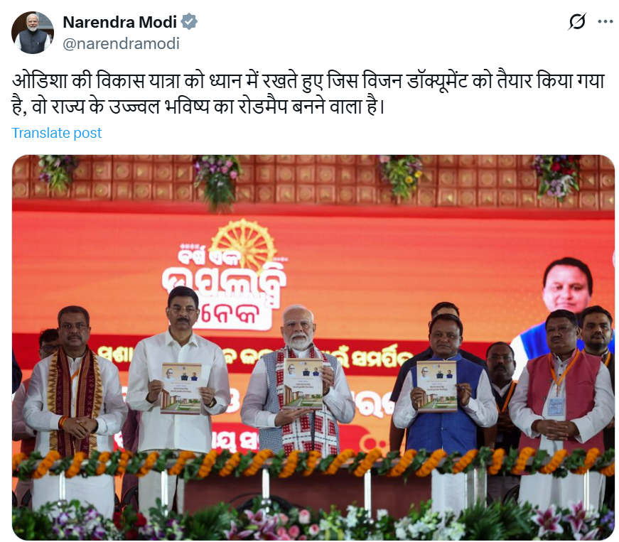 Press Trust of India (@pti_news) on Twitter photo "ओडिशा की विकास यात्रा को ध्यान में रखते हुए जिस विजन डॉक्यूमेंट को तैयार किया गया है, वो राज्य के उज्ज्वल भविष्य का रोडमैप बनने वाला है।" posts PM Modi (<a href="/narendramodi/">Narendra Modi</a>). "ओडिशा की विकास यात्रा को ध्यान में रखते हुए जिस विजन डॉक्यूमेंट को तैयार किया गया है, वो राज्य के उज्ज्वल भविष्य का रोडमैप बनने वाला है।" posts PM Modi (<a href="/narendramodi/">Narendra Modi</a>).
