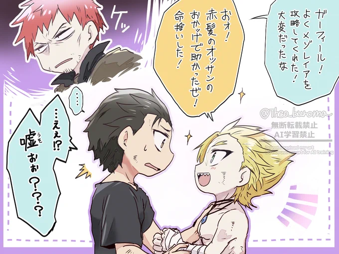 #リゼロ #rezero 
ハインケルへの好感度が高い弟分に対するス&オの反応が見たい 