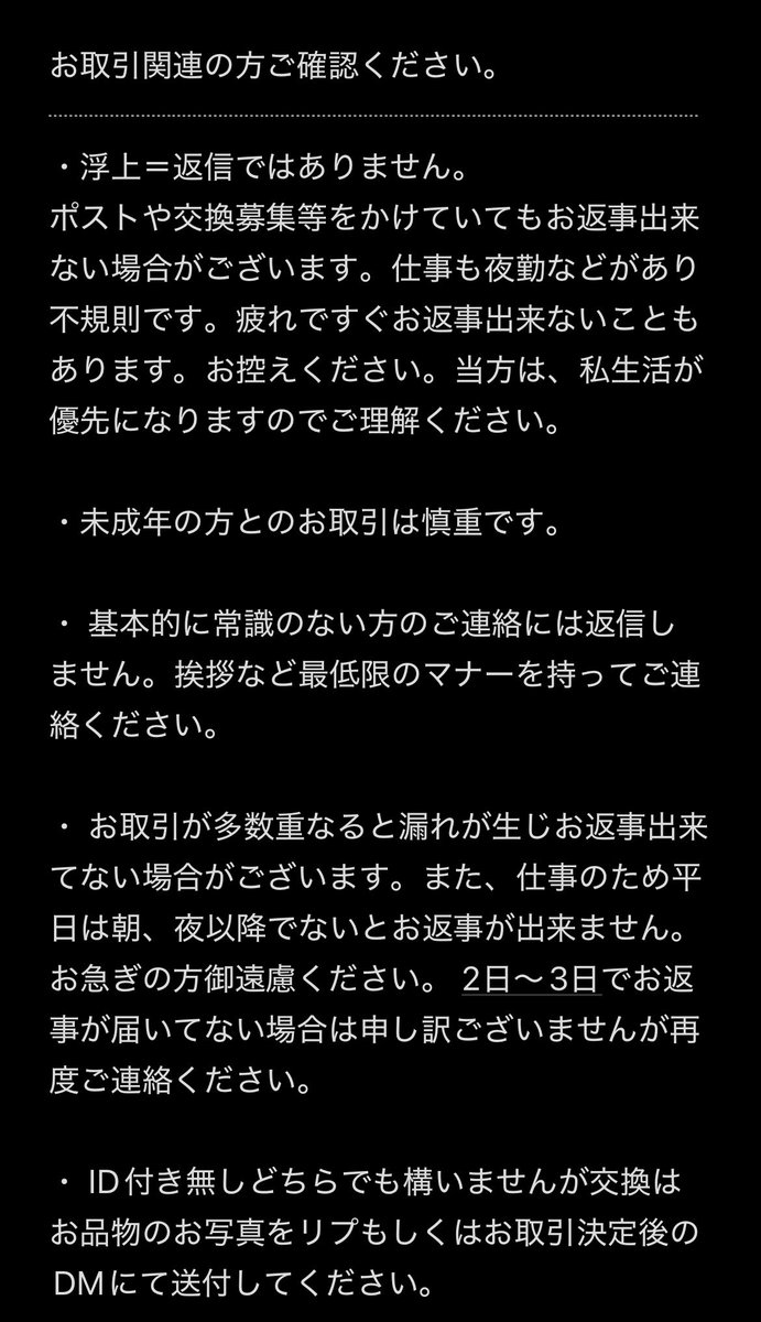 ke ~ ☽ 固ツイ必読 tweet media