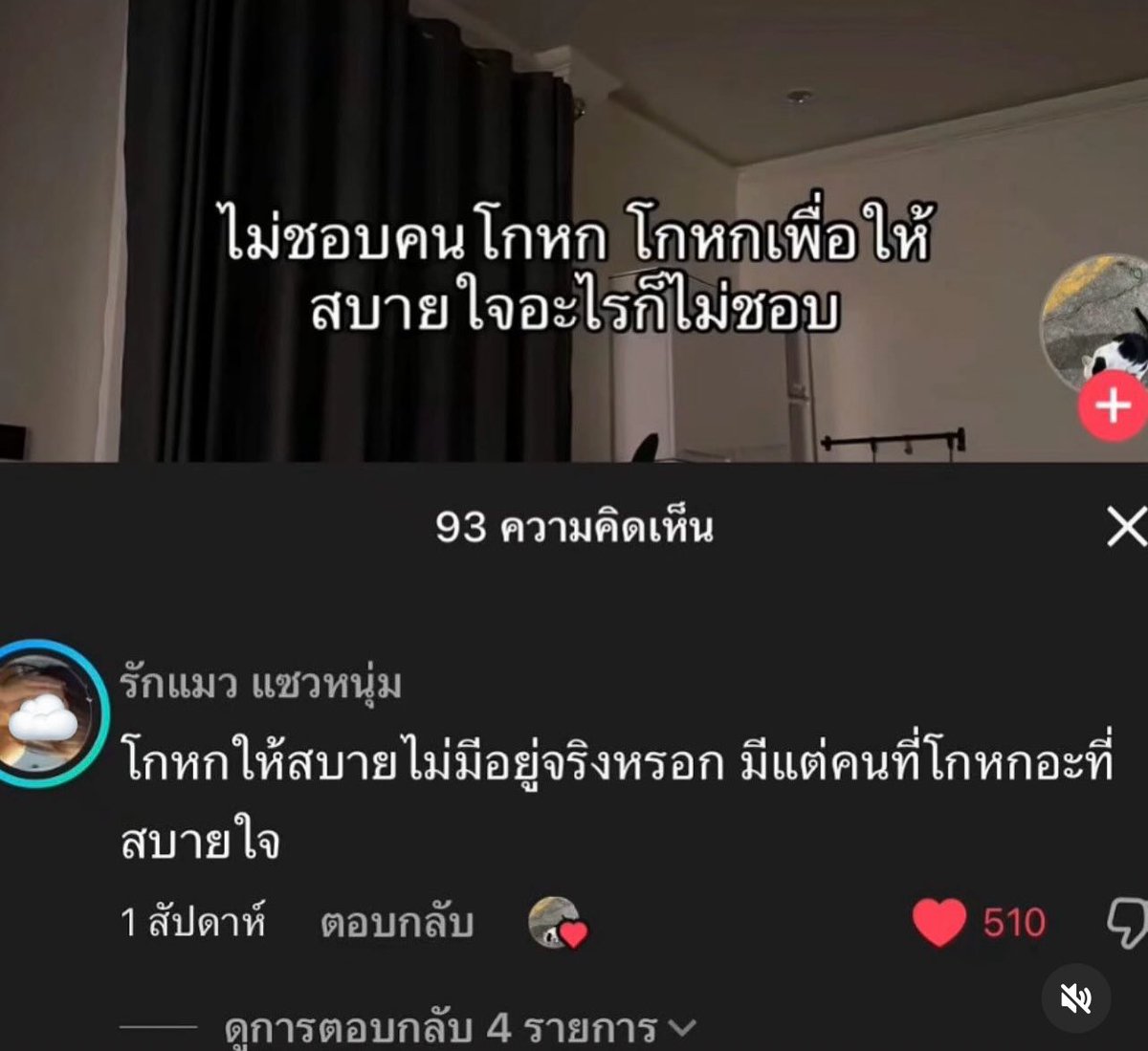 อันนี้จริงแบบ1000000000%