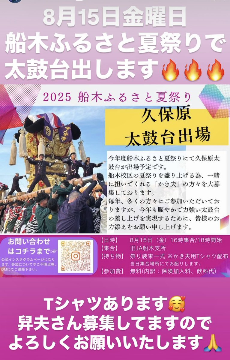 mako2627's tweet photo. 今年の船木ふるさと夏祭りは久保原太鼓台さんなんですね〜楽しみです☺️✨　

※ 久保原太鼓台 さん Instagramより　#新居浜太鼓祭り https://t.co/hgvmfQMmZ9
