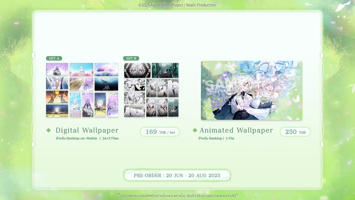 FromIllusion「 𝐈𝐋𝐋𝐔𝐒𝐈𝐎𝐍 」Merchandise

"ให้เรานั้นได้อยู่เคียงกัน ต่อให้สิ้นหวังไม่เคยเป็นจริง"

🛍️ PRE-ORDER UNTIL  20/08/2025 
shop.realic.net/products/pre-o…

🖼️DIGITAL WALLPAPER AVAILABLE NOW
shop.realic.net/products/digit…

#𝐅𝐫𝐨𝐦𝐈𝐋𝐋𝐔𝐒𝐈𝐎𝐍 #ฟังฝัน
#ARProject #RealicShop