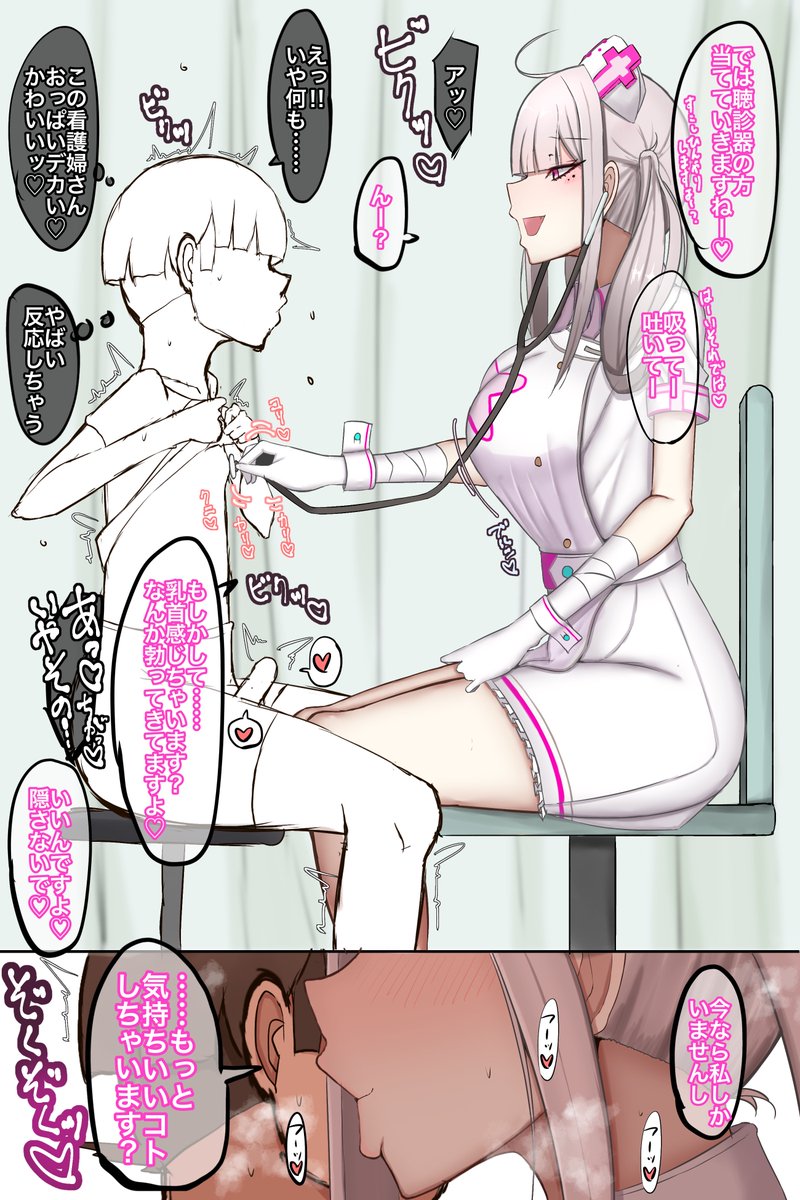 問診に来た子の性癖（乳首）を開発してあげる大天使skyknさん(R-18)