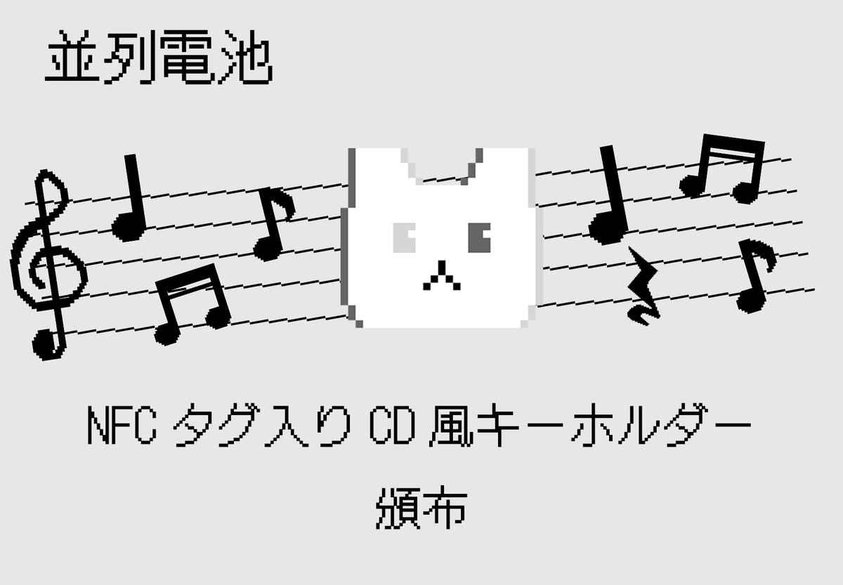 heiretu_denti's tweet photo. 「ミッションコンプリート！2」に当選しましたので、サークル参加させていただきます。
音楽・デザインともに鋭意制作中です。
#GDD2 https://t.co/iFDDorrOBc
