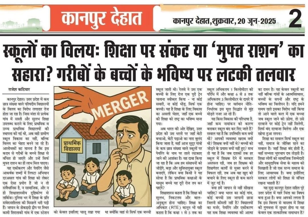 #SaveVillageSchool 
#SaveVillageSchools