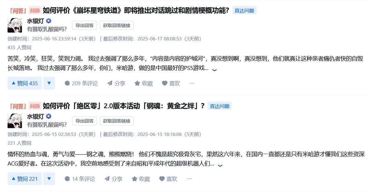 Riisk (@koulislee) on Twitter photo 还是搬屎好玩
关于《捞女游戏》:
*引用毛主席言论*
“让这些反动派们知道我们的愤怒,我们要像驱逐肖战一般最终驱逐这一切女权,最终实现再也没有性别压迫与剥削的世界!”
关于米游:
“米哈游做的是中国最好的PS5游戏”
“只有米哈游才懂我们这些资深ACG爱好者” 还是搬屎好玩
关于《捞女游戏》:
*引用毛主席言论*
“让这些反动派们知道我们的愤怒,我们要像驱逐肖战一般最终驱逐这一切女权,最终实现再也没有性别压迫与剥削的世界!”
关于米游:
“米哈游做的是中国最好的PS5游戏”
“只有米哈游才懂我们这些资深ACG爱好者”