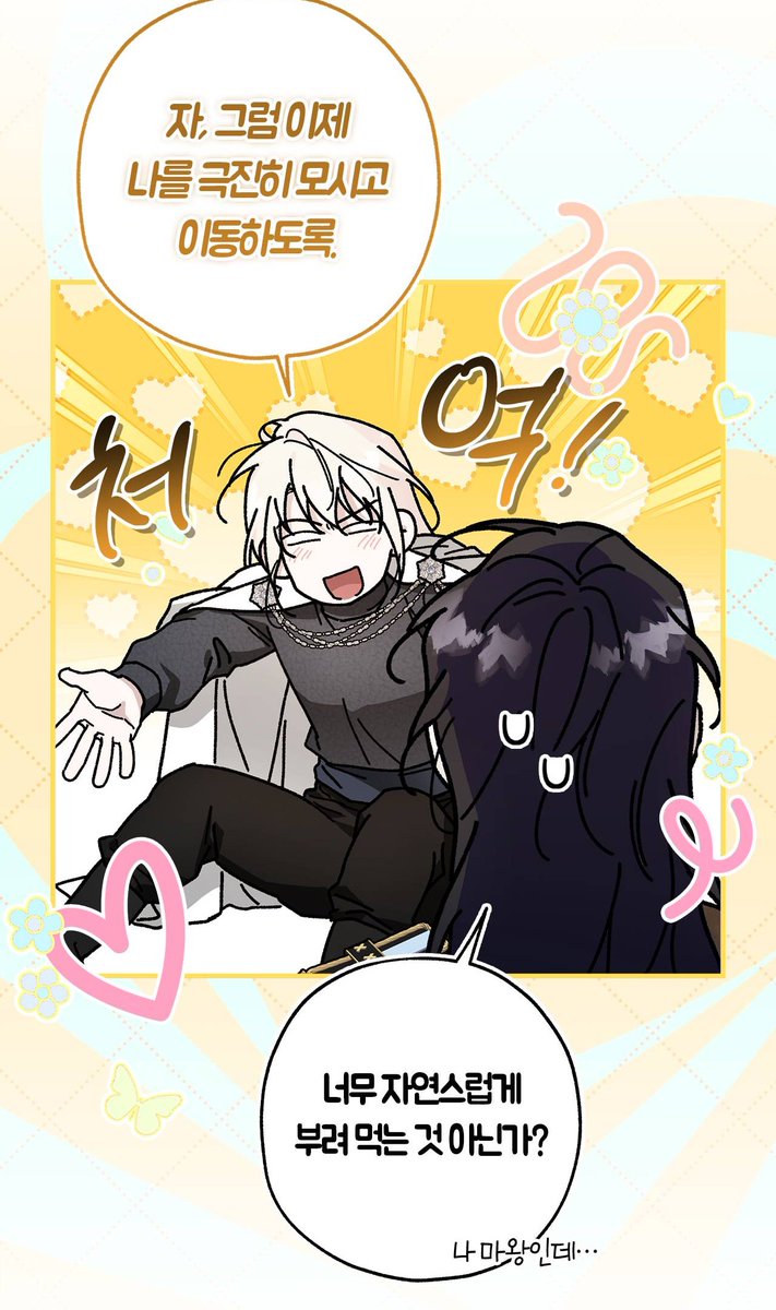 친구마왕 58화!! 큐트포인트가 너무많지요😂😂 저의 최애컷은 바로 요것이랍니다^^ 당당하게 떼쓰는 느낌←을 너무너무 잘 표현해주신 준강작가님께 리스펙🙏🙏