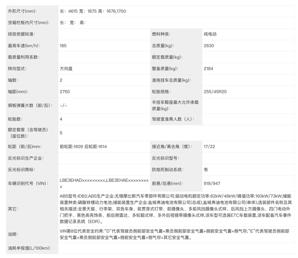 Beijing Hyundai ELEXIO has been officially listed in the latest MIIT filing:

Dimensions come in at 4,615 mm (L) × 1,875 mm (W) × 1,675/1,700 mm (H), with a 2,750 mm wheelbase.

Two powertrain options will be available: a dual-motor AWD setup (160 kW front / 73 kW rear) and a