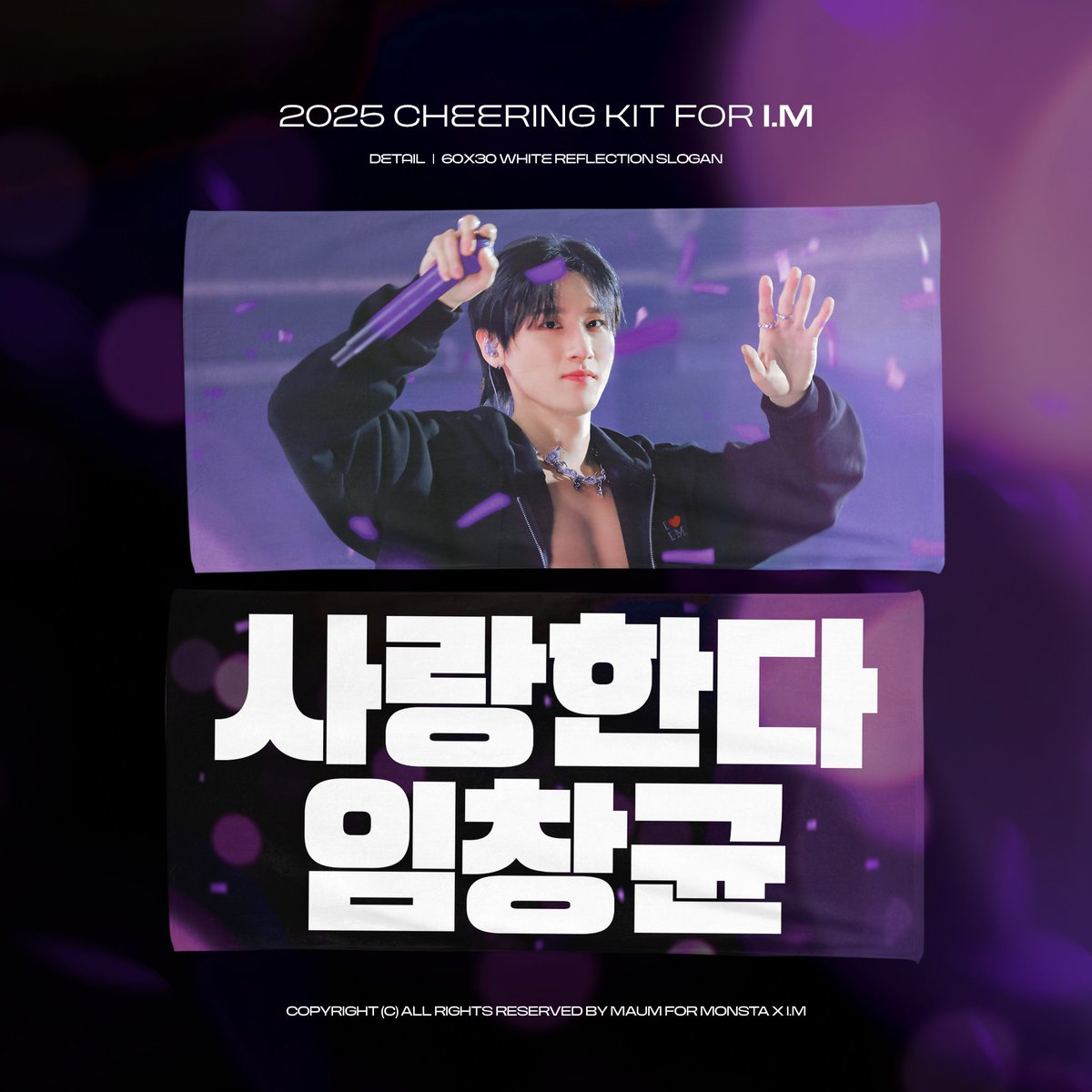 ˚✧₊⁎ 𝟸𝟶𝟸𝟻 𝙸.𝙼 𝚌𝚑𝚎𝚎𝚛𝚒𝚗𝚐 𝚔𝚒𝚝⁎⁺˳✧˚

#RT 하신 분들 중 추첨을 통해 슬로건을 드립니다.
💜선착순 아크릴 북마크 증정💜

입금폼 오픈 안내
𝟘𝟞.𝟚𝟙 ℙ𝕄 𝟘𝟙:𝟚𝟞 부터
                                    𝟘𝟞.𝟚𝟞 ℙ𝕄 𝟙𝟙:𝟝𝟡 까지
tmm.im/p/47498