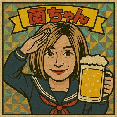 蘭ちゃん (@rantyan_115) / Posts / X