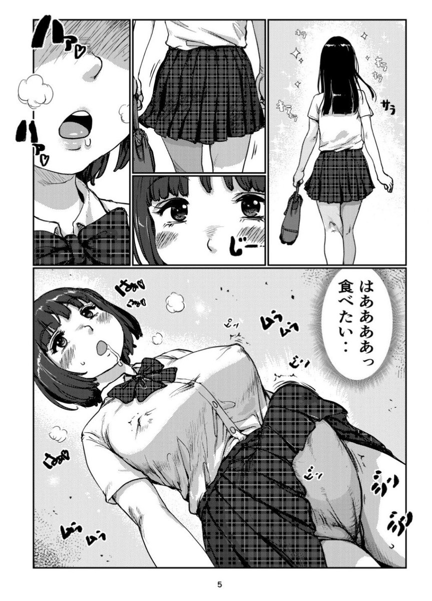 想像してムラってしまう巨根ふたなりちゃん🍄
「ふたなり娘の屋外遊戯」配信中〜 