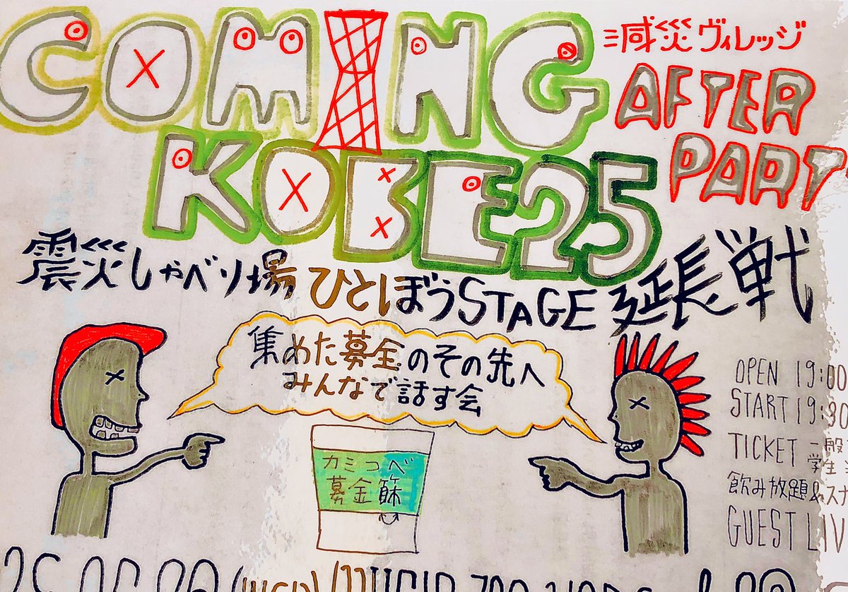 Coming Kobe 25 コンプリートシート ピンバッジ