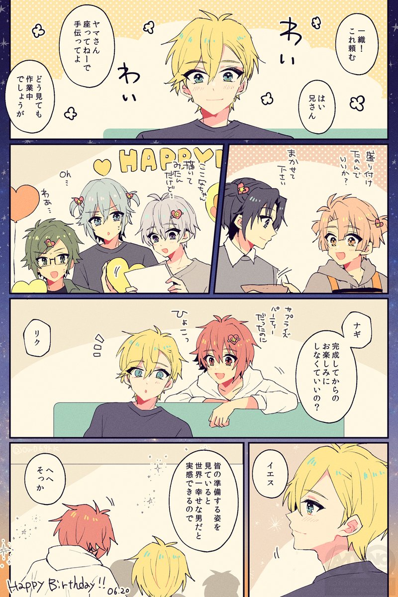 今日一番幸せなアイドルの話 