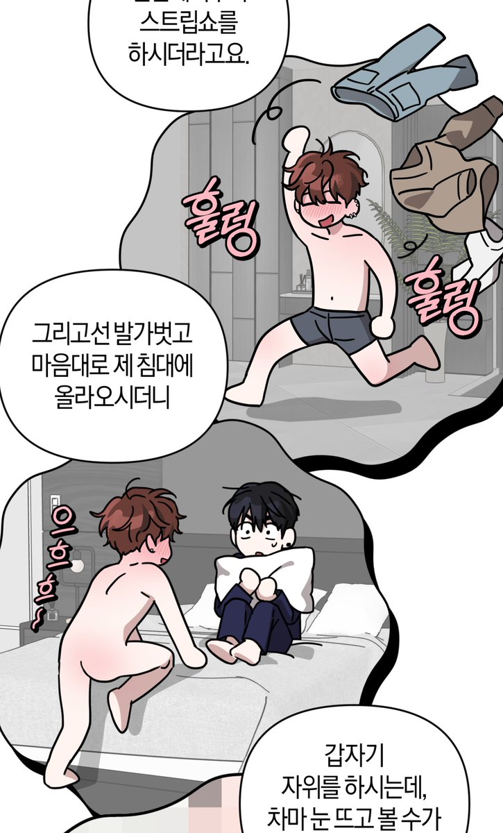 디스러브 42화🎤 진상술주정부리는 현호(의헌주장) 너무너무 귀여웠구만요...😂😂얼빠진 의헌오라버니 얼굴이 완전 킥이심ㅠㅠ