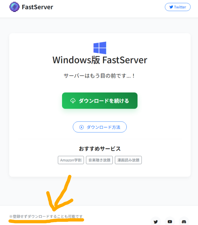 datugokuserver's tweet image. [注意喚起]
FastServerはダークパターンの悪徳集団 騙されないように注意！

無料でDL可とあるが、どこにも無料の手順説明なし
さらに無料DL方法系のコメントは曖昧
手順解説動画
youtu.be/3erhXeAqqe8
これでは契約が必須と勘違いしても無理はない

続く
#Amazon #規約違反 #fastserver #拡散希望