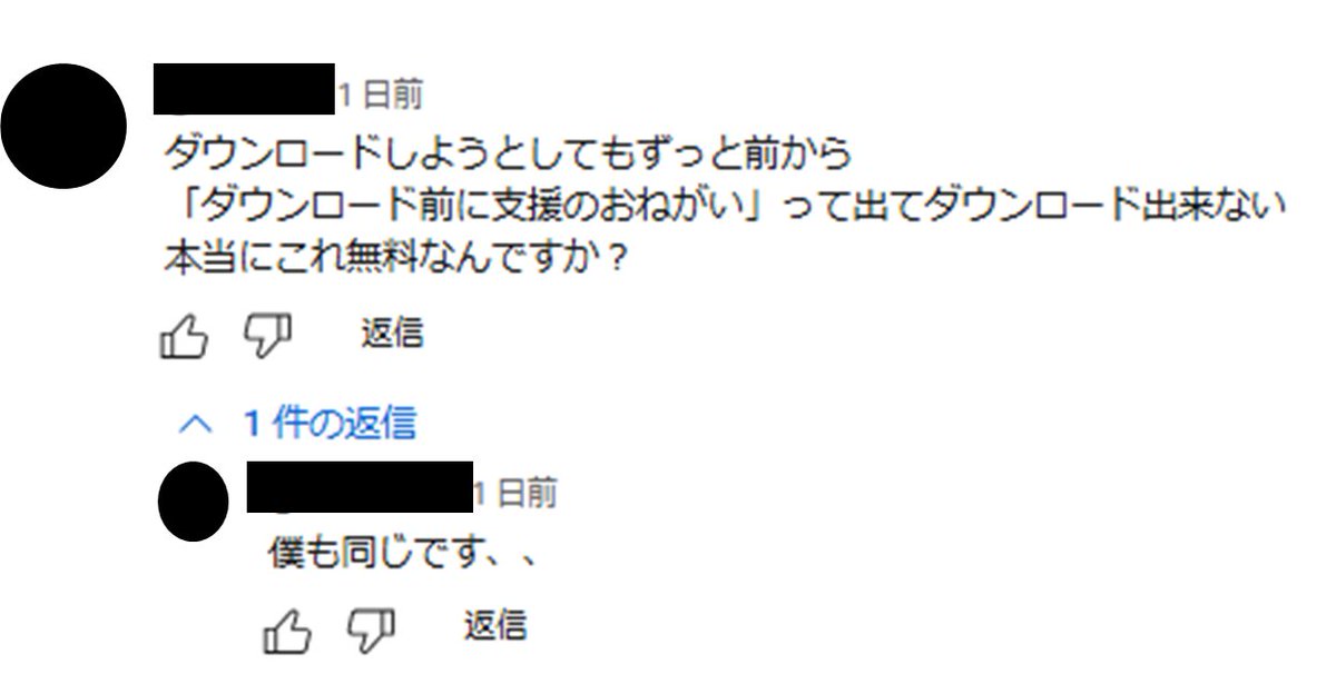 datugokuserver's tweet image. [注意喚起]
FastServerはダークパターンの悪徳集団 騙されないように注意！

無料でDL可とあるが、どこにも無料の手順説明なし
さらに無料DL方法系のコメントは曖昧
手順解説動画
youtu.be/3erhXeAqqe8
これでは契約が必須と勘違いしても無理はない

続く
#Amazon #規約違反 #fastserver #拡散希望