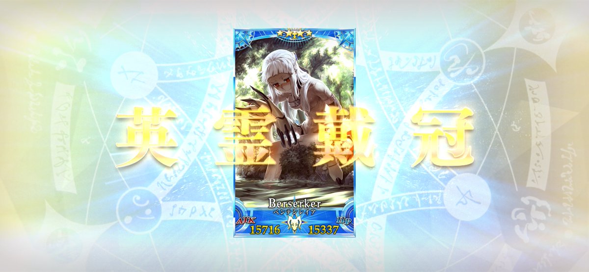 うちのグランドバーサーカーはペンテシレイアです
ということで以前描いたムチムチになりすぎて乳が胸当てからまろびでたペンテシレイアを再掲

ちなみにグランドセイバーは紅閻魔 