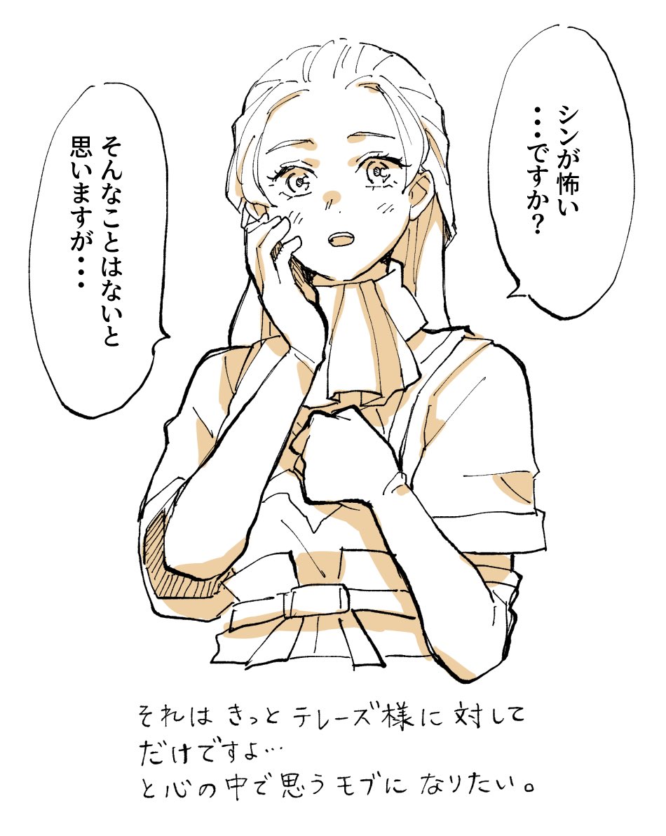 シンテレらくがき