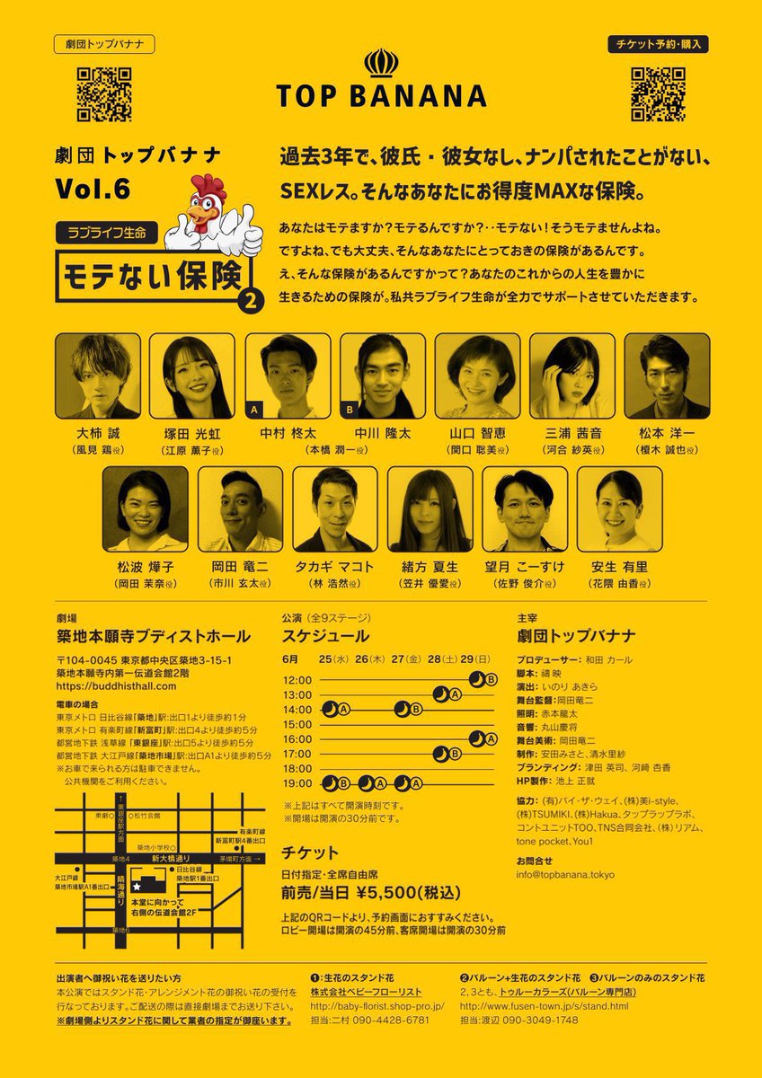 #モテない保険 
本日のお稽古も終了し、稽古も残り2日！！
今日はみくちゃん(<a href="/miku__tsukada/">塚田 光虹</a>)と、黒ワンピとシースルーのシャツっていう私服被り💗😂
緊張感は切らさずに本番まで前向きに模索しつつ、皆さまに楽しんで頂けるよう残り2日も集中して💪
是非…！！(`；ω；´)✨
🎫ticket.corich.jp/apply/369695/0…