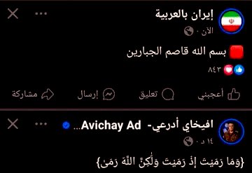…

-الفارسي  الإيراني  :  
يهدد باللغة العربية 
وليست الفارسيه

-اليهودي الاسرائيلي :
يهدد باللغة العربية
 وليست العبرية 

الهدف هو  توصيل رسالة للشعوب  العربية وإقحامهم في حرب ليست حربهم  ولا تخصهم  في شيء.. هذا يقاتل عن وجوده وهذا يقاتل عن وجوده.. 

-