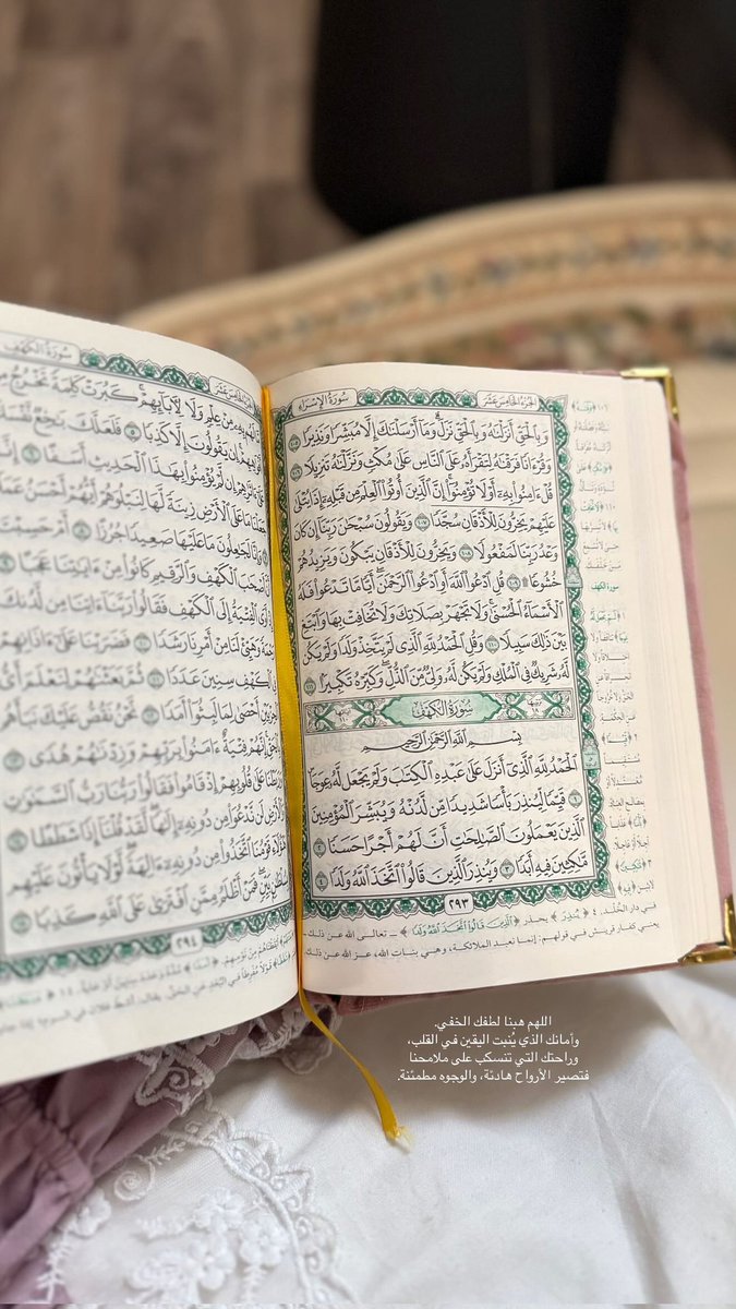 🕊📩
من الآيات التي أجد سلواها في كل خطوة أخطوها في حياتي ،،
 قوله ( وَإِن يُرِدك بخيرٍ فلا رادَّ لِفضله ) 
لا أحد يستطيع أن يردّ عنك خيرًا قد كتبه الله لك
 ولا أحد يستطيع أن يُغلق عنك باب رحمته ولا رزقه ولا توفيقه.
لن تُربكك تدابير البشر ما دمت موقن أن الأمر كله بيد الله.
❥