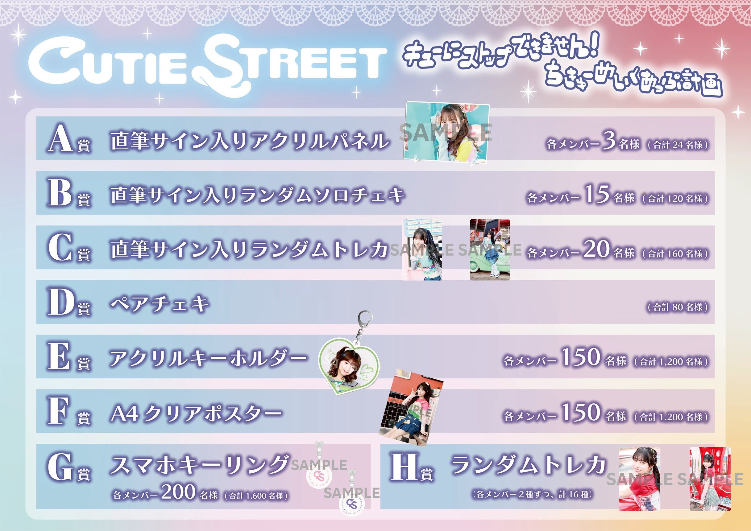 CUTIE STREET【Official】 on X: 