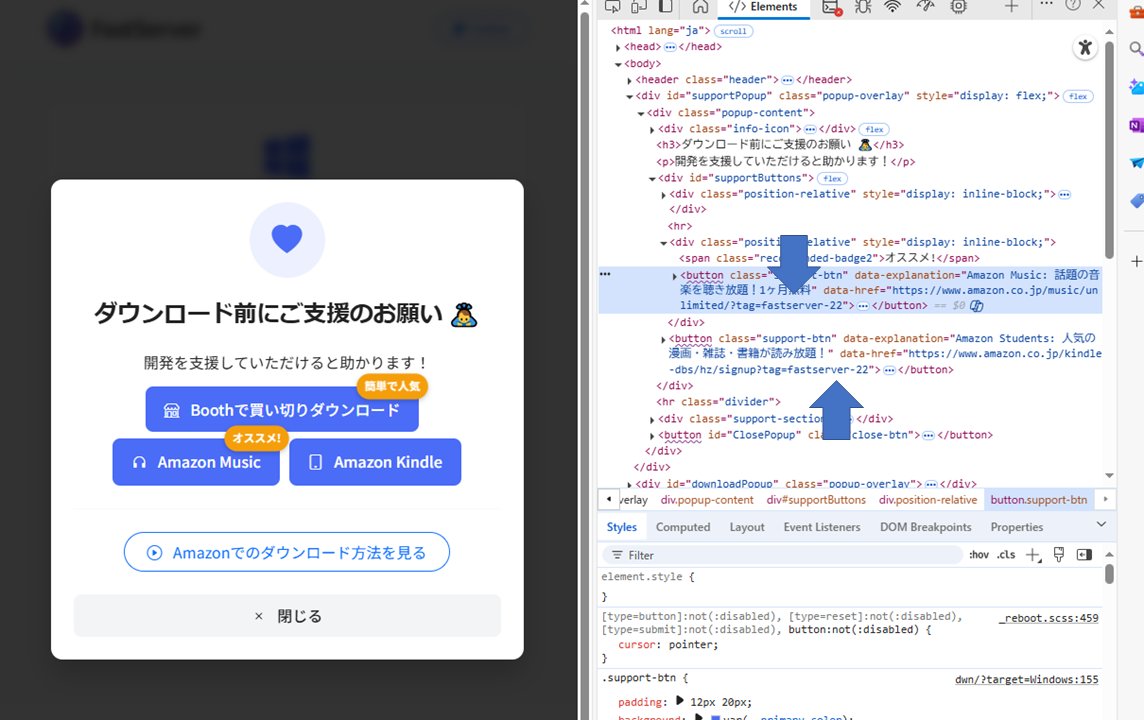 datugokuserver's tweet image. ZSHARE注意喚起②

Kindle等のリンクはアソシエイトだが、DLページ含め、サイトのどこにも、提示が義務付けられている（規約第五条）アソシエイト会員の記載がない

本件はアマゾンに報告済みですので、あとはアマゾンの判断次第です
#Amazon #規約違反 #fastserver #拡散希望