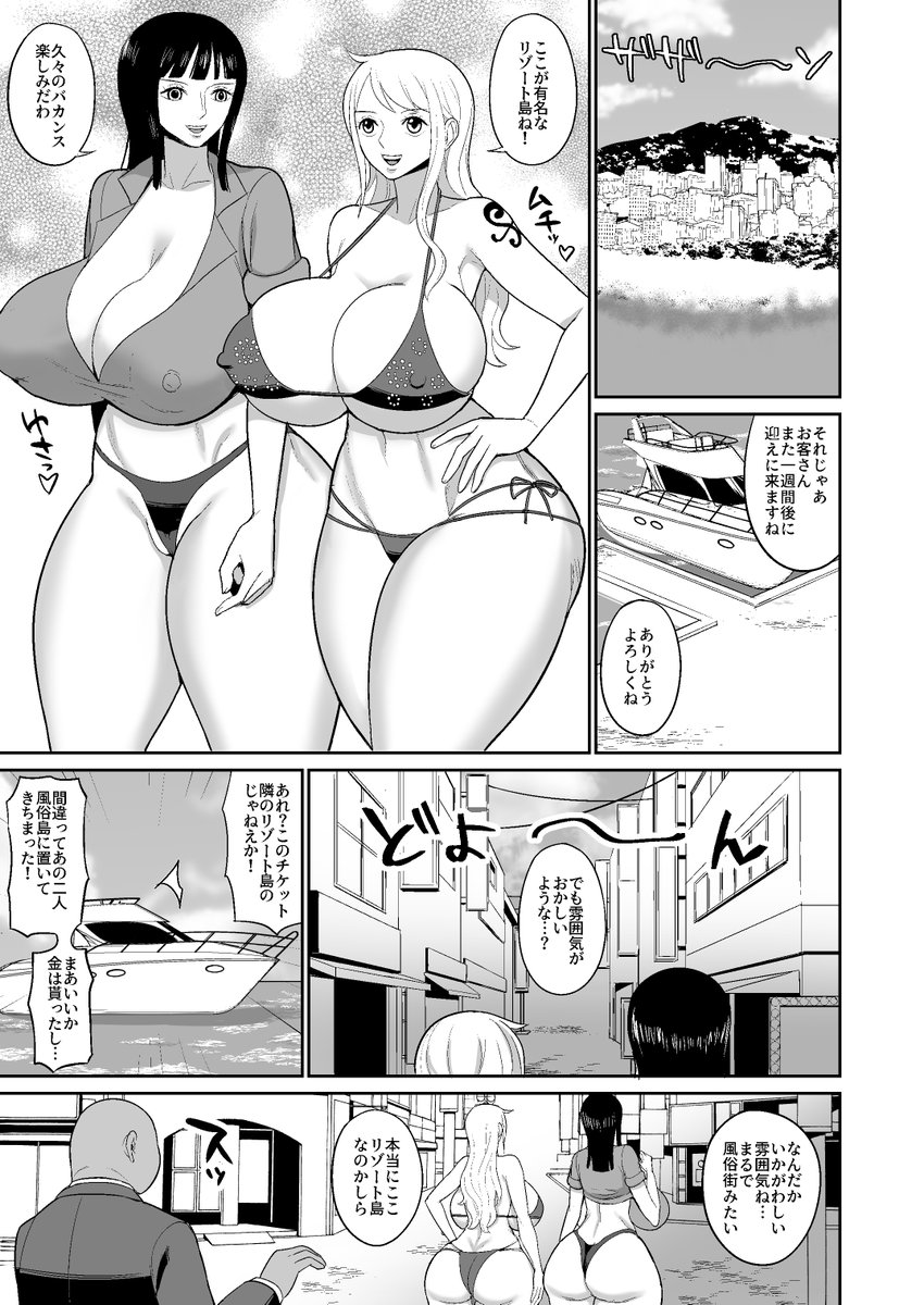 ファンサイトにて、「【無料】ナミロビ風俗漫画①」を公開しました!
投稿が遅れてしまってすみません💦
無料なので良かったら読んでみてください~!
FANBOX
https://t.co/UhU3NJn3JV
Fantia
https://t.co/NmDX5UkUwp