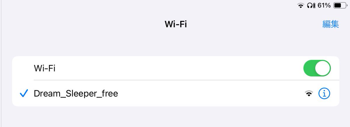 マックのwifi並に遅くてコレ