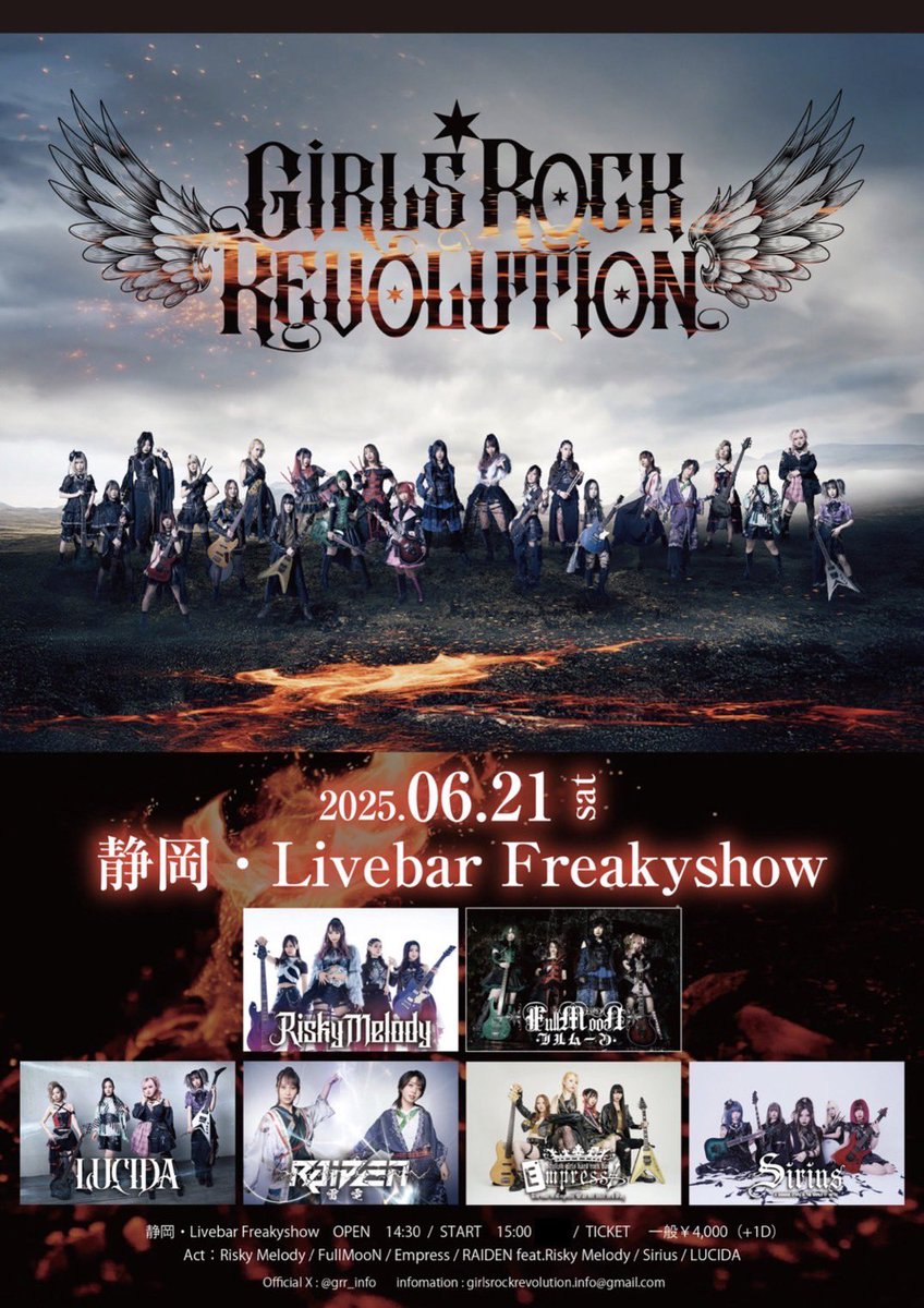 ／
⚡️明日！⚡️
＼

6/21(土) @静岡・Livebar Freakyshow

「GIRLS ROCK REVOLUTION in SHIZUOKA」

⏰️OPEN /START 14:30/15:00
🎟️ 一般￥4,000(+1D)
📺️配信 3,000円

🎫チケットのご予約はこちら
tiget.net/events/384807

🎥配信のご視聴はこちら
twitcasting.tv/theaterbox2020…