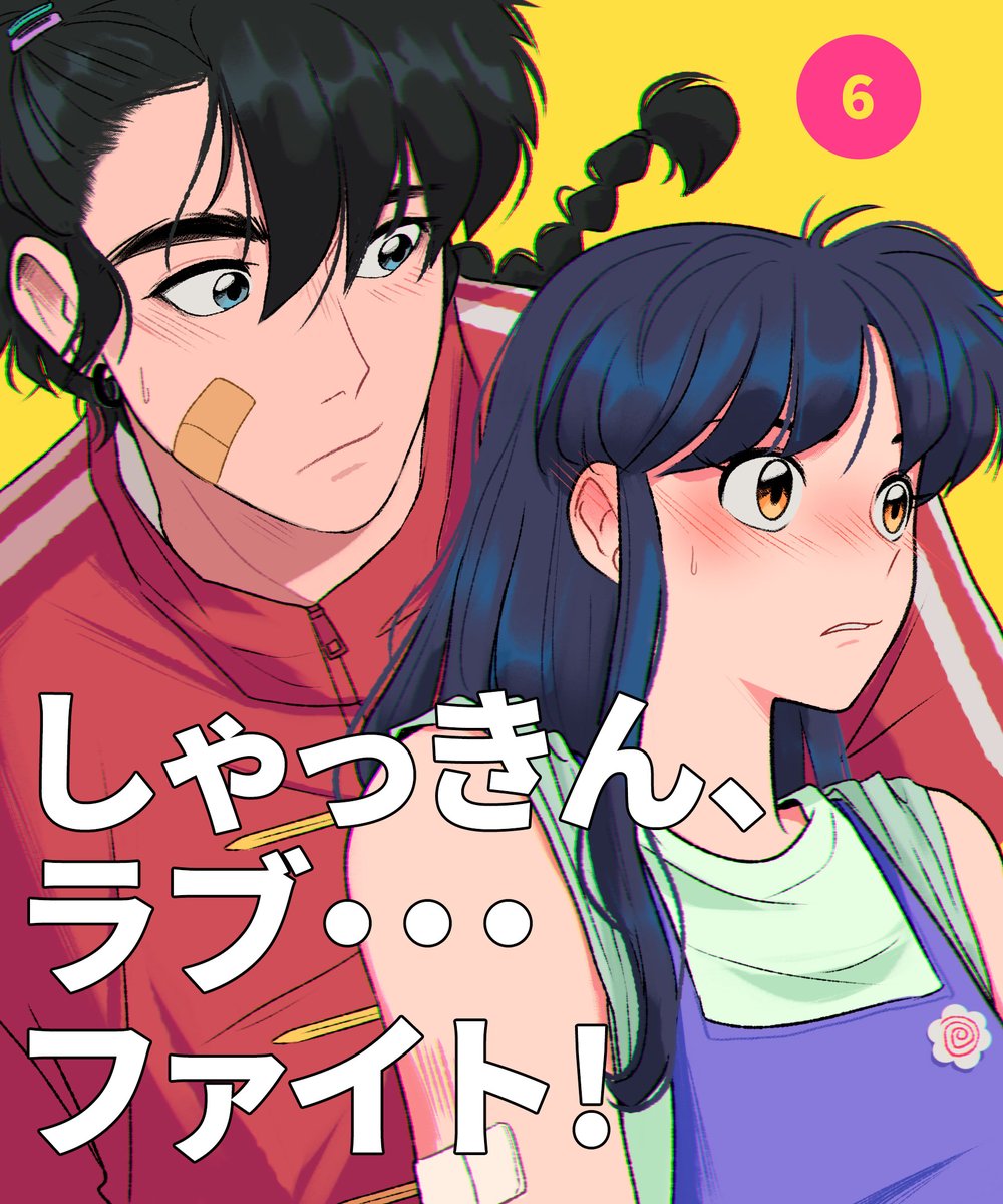 isabelescask's tweet image. ✨CAPÍTULO 6 ¡Listo!✨ "NO estoy celosa" Pasen a leer, dejen sus comentario que nos motivan a seguir creando 🫰¡Disfruten!
Español: debtlovefight.com/2025/06/20/cap…
English: en.debtlovefight.com/2025/06/20/cha…