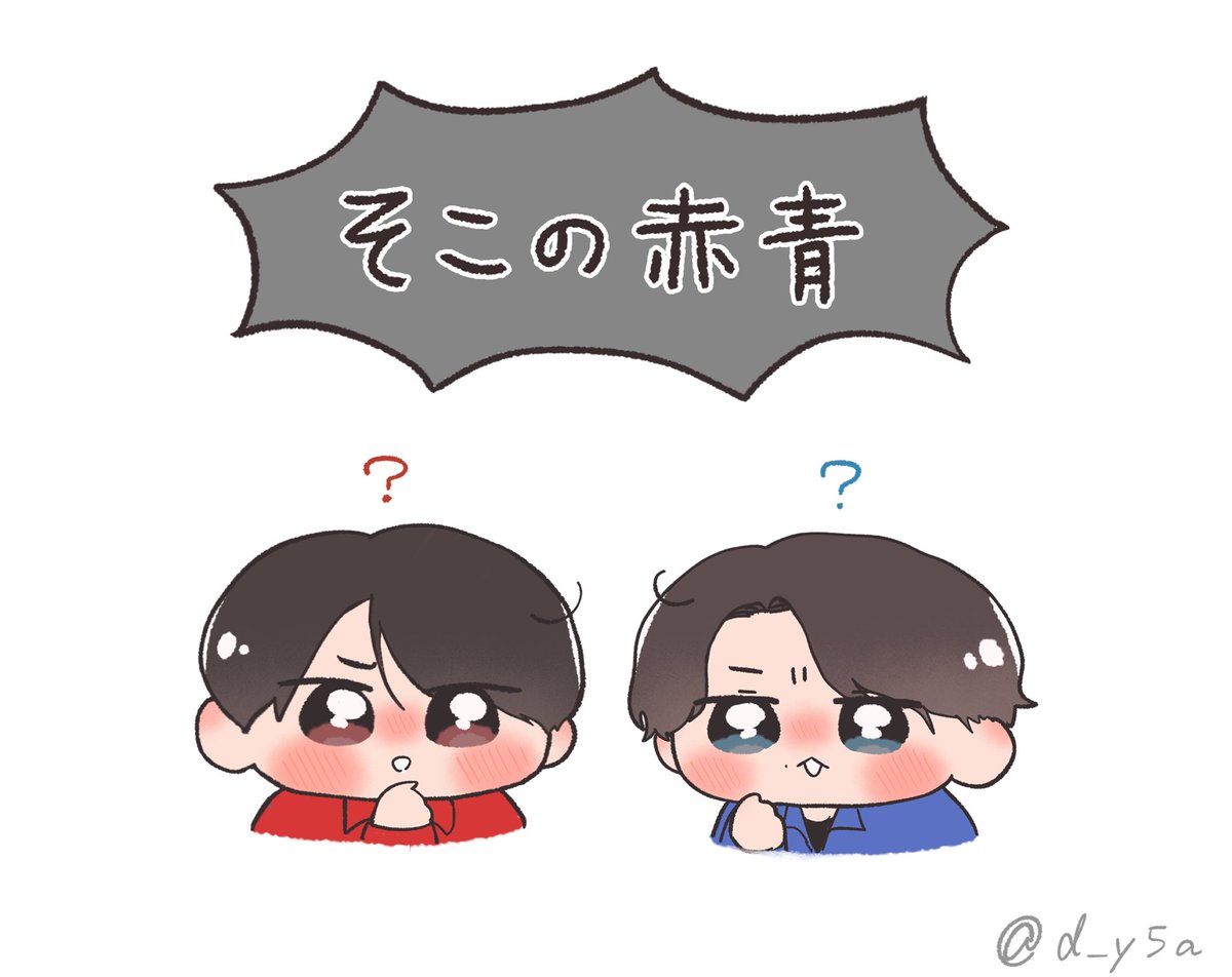 すっとぼけ⚜️