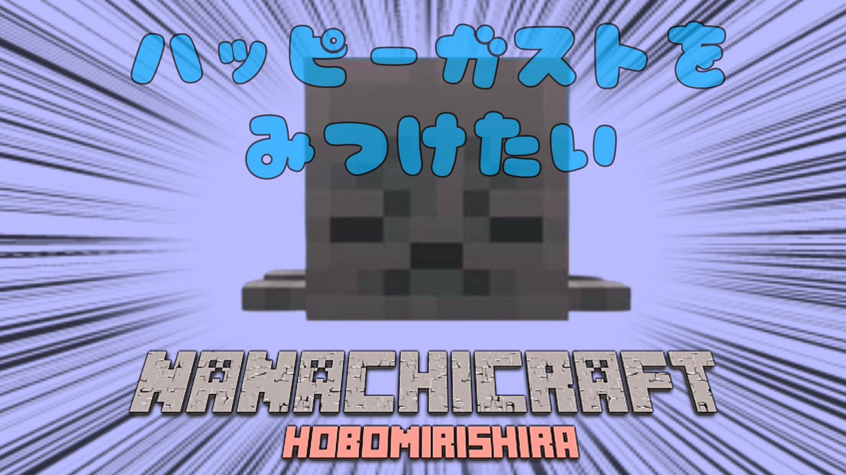 nanachikaiwai's tweet image. 明日は久しぶりにマイクラサバイバル生活しようかな🛠️
ハッピーガストの化石を探したい👻
朝起こしてね☺️

twitch.tv/nanachiii_meich

#マイクラ配信 #MinecraftJP #サバイバル生活 #作業配信