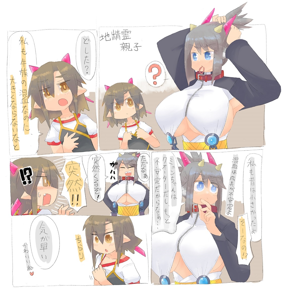 牛族の血を引いていると、突然なるらしい 