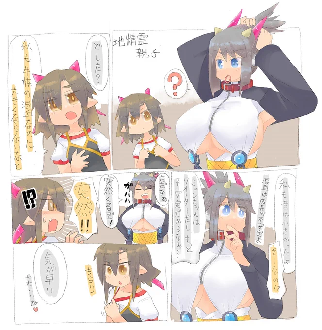 牛族の血を引いていると、突然なるらしい 
