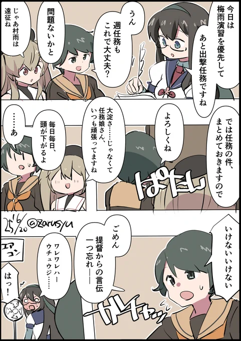 いつも任務画面で待機してる中、不意に任務画面開いたら油断してる可能性も……!

村雨、最上、大淀
#艦これ版深夜の真剣お絵描き60分一本勝負 
#艦これ版真剣お絵描き60分一本勝負_20250620 