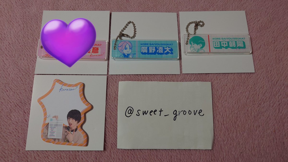 バースデー　これサイ
交換探しています

【譲】
ランダムカード、ランダムリボンチャーム、ふせん、アクキー
荒牧、田中涼星、福澤、廣野、高野、田中朝陽、植田

【求】
阿部
ランダムカード（2種）、リボンチャーム

6/26現地での交換希望です。まとめてだと嬉しいです。よろしくお願い致します。