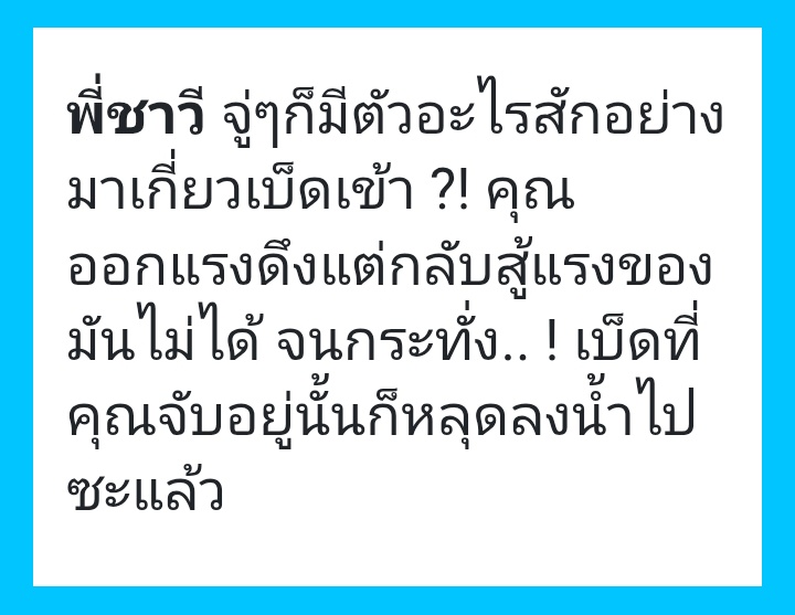 chaweesocool's tweet photo. แล้วผมจะเอาอะไรตกหมึก  ว่ายน้ำลงไปเก็บได้มั้ยครับ https://t.co/dC91fUTF1x