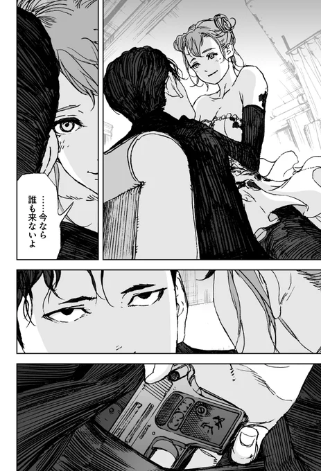 最新16話、ジャンププラスにて配信されました。
マジックショー終演後のお話です。
【#ナイトライトハウンズ】最新話はこちら 
https://t.co/IkYRUlFagc 