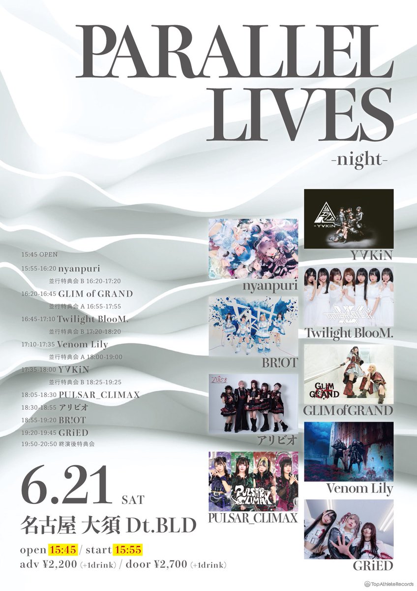 【LIVE情報】

『"PARALLEL LIVES" -night-』

日程：6/21(土)
📍大須Dt.BLD

🎫 tiget.net/events/409248

🎤15:55~16:20
📸16:20~17:20(並行B)

🎁お目当て特典
pt2

#にゃんぷりLIVE情報