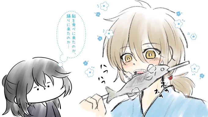 食べて踊って 