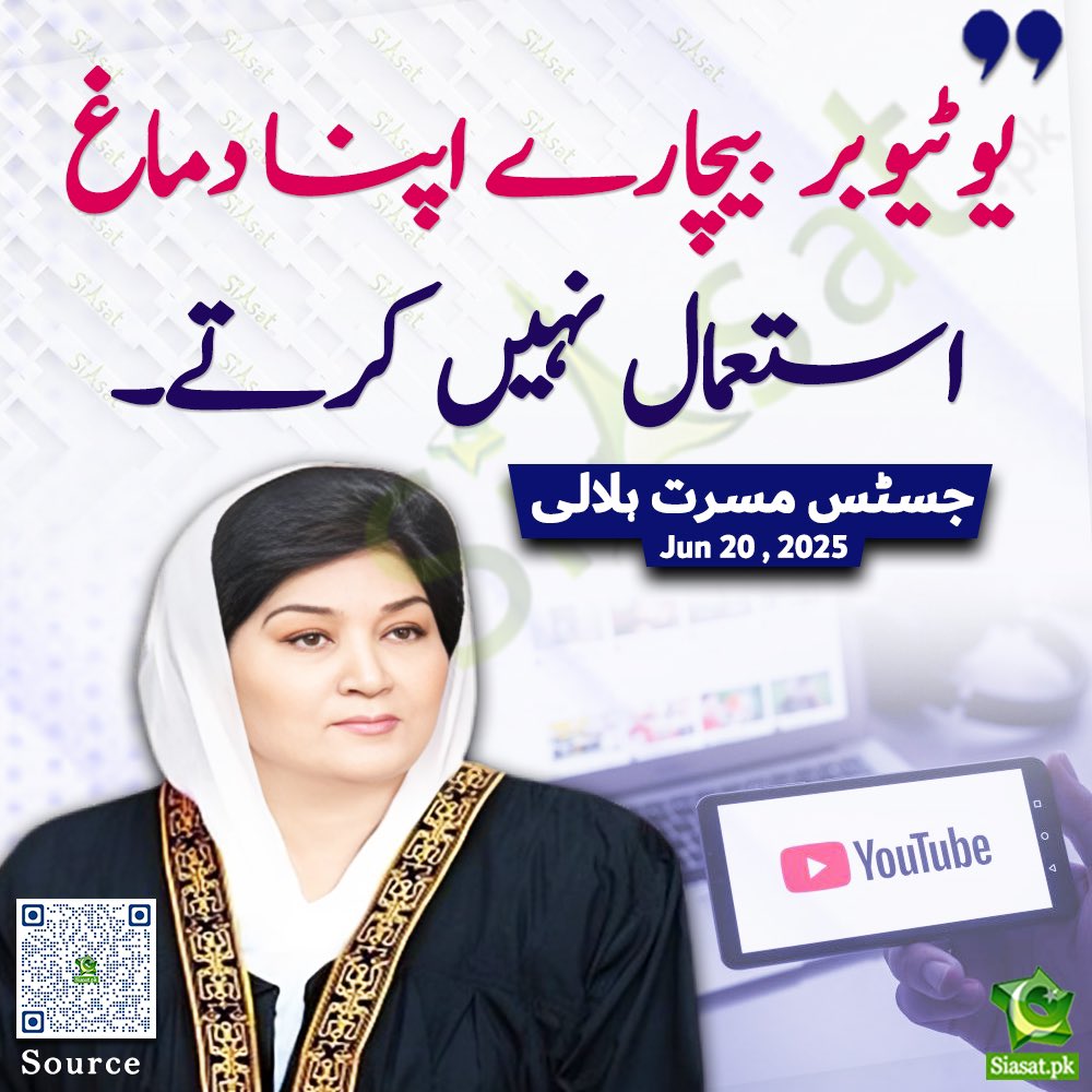 ہلالی صاحبہ نے صدیق جان ثاقب بشیر حسنات مطیع طور جیسے یوٹیوبرز کے چھوٹے دماغوں پر پاؤں رکھ کے مسل دیا ہے اب یہ پہلے سے زیادہ چیاؤں چیاؤں کرتے نظر آ رہے ہیں