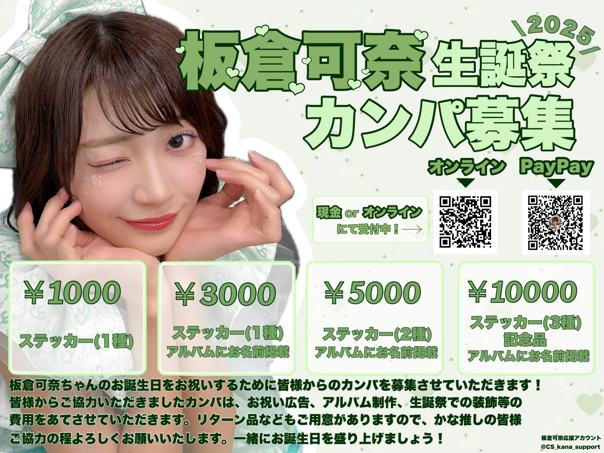 板倉可奈 応援アカウント on X: 