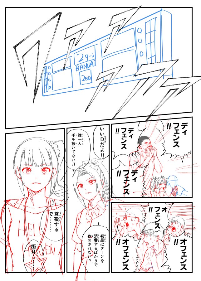 アイマスの漫画描いてる。
不思議とドンドン絵が上手くなっていく気がする。 