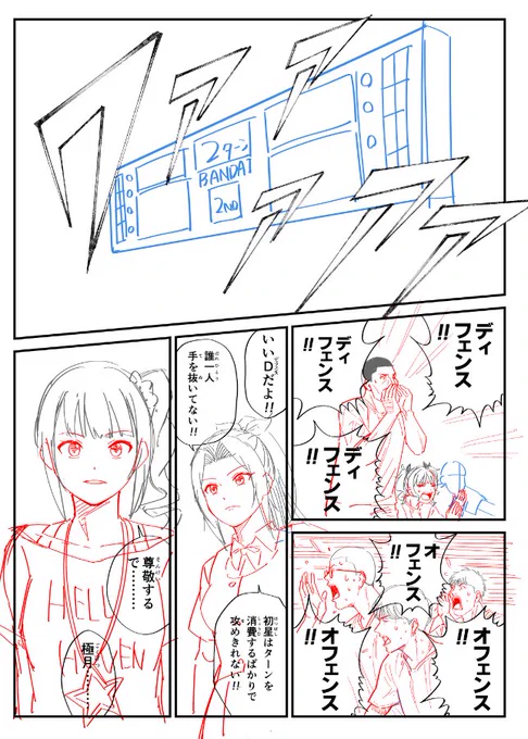 アイマスの漫画描いてる。
不思議とドンドン絵が上手くなっていく気がする。 