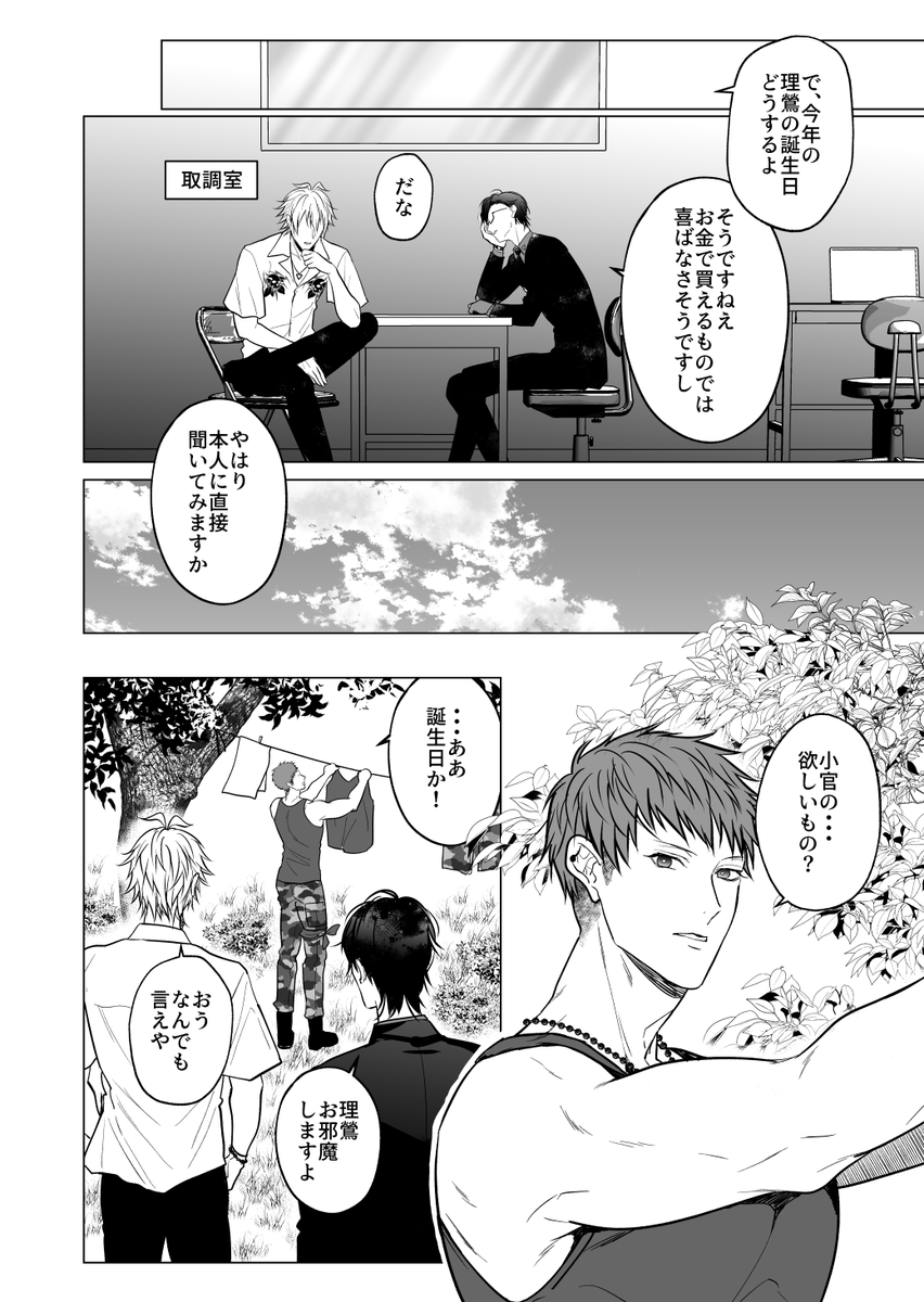 水無瀬ユエ/新刊出ます tweet media