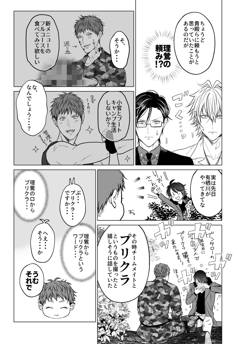 水無瀬ユエ/新刊出ます tweet media