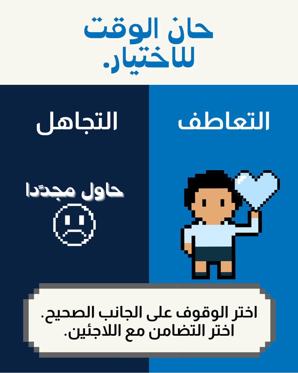 مفوضية اللاجئين tweet media